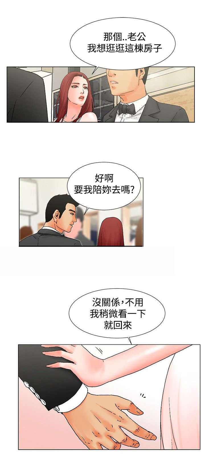 第10章：撞见