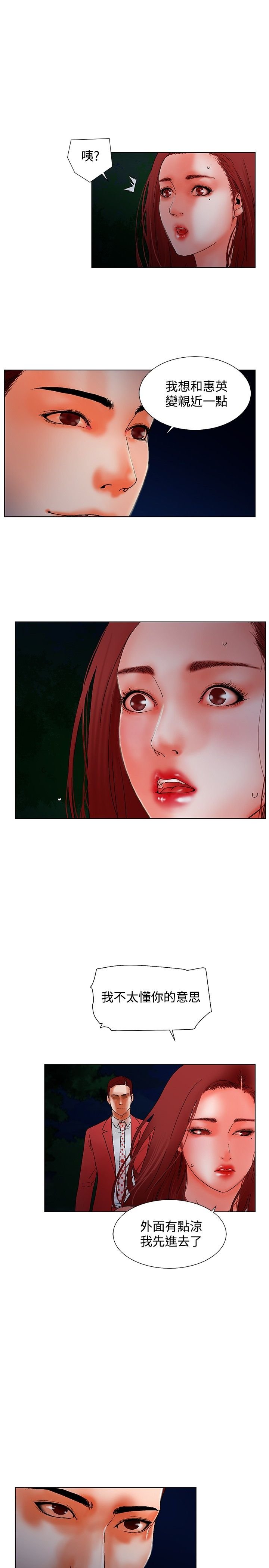 第11章：车祸
