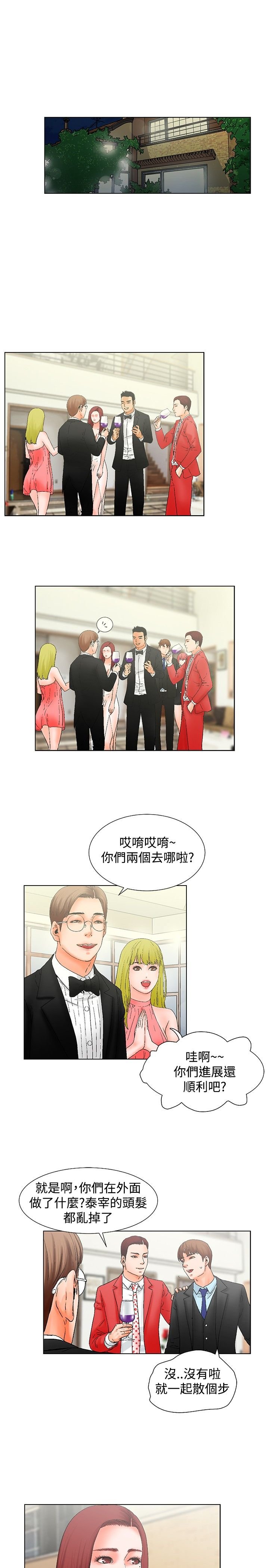 第11章：车祸
