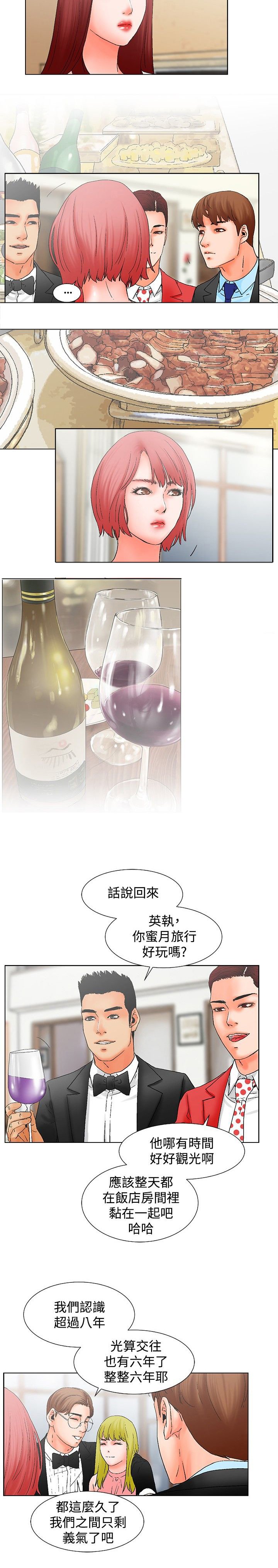 第11章：车祸