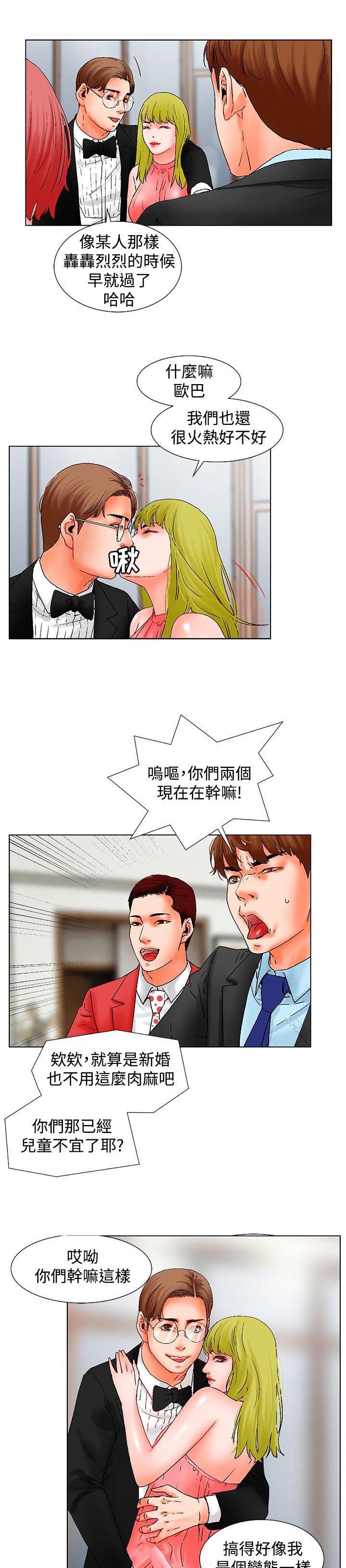 第11章：车祸
