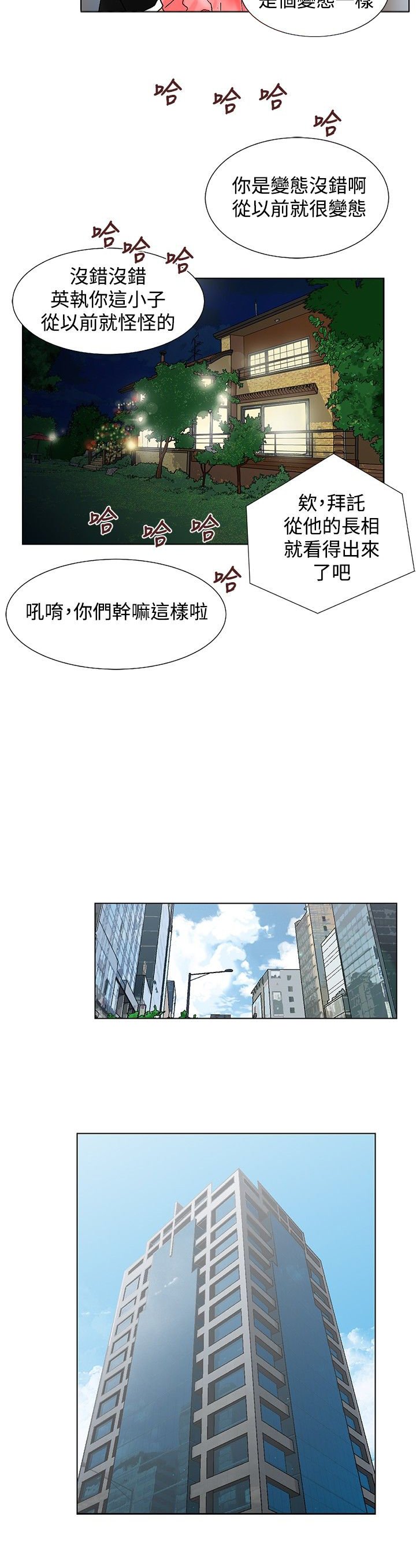第11章：车祸
