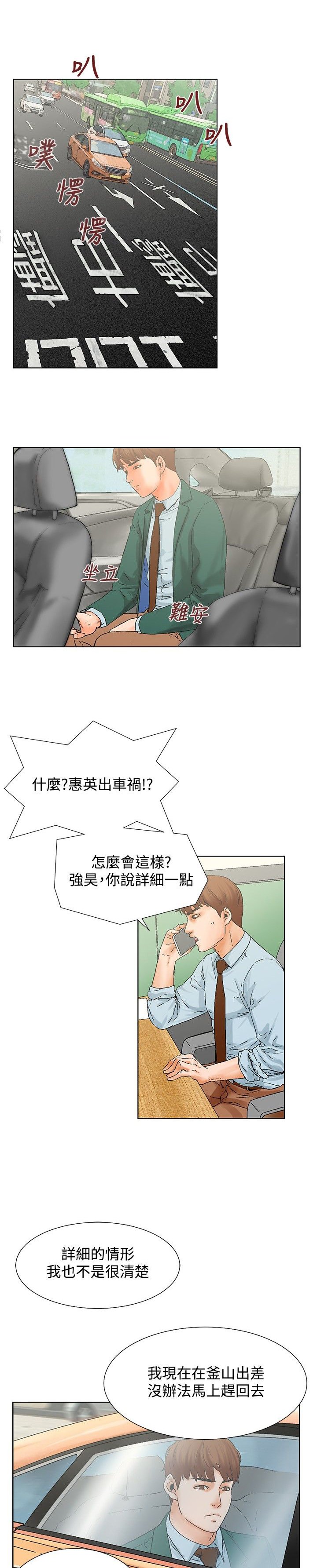 第12章：照顾