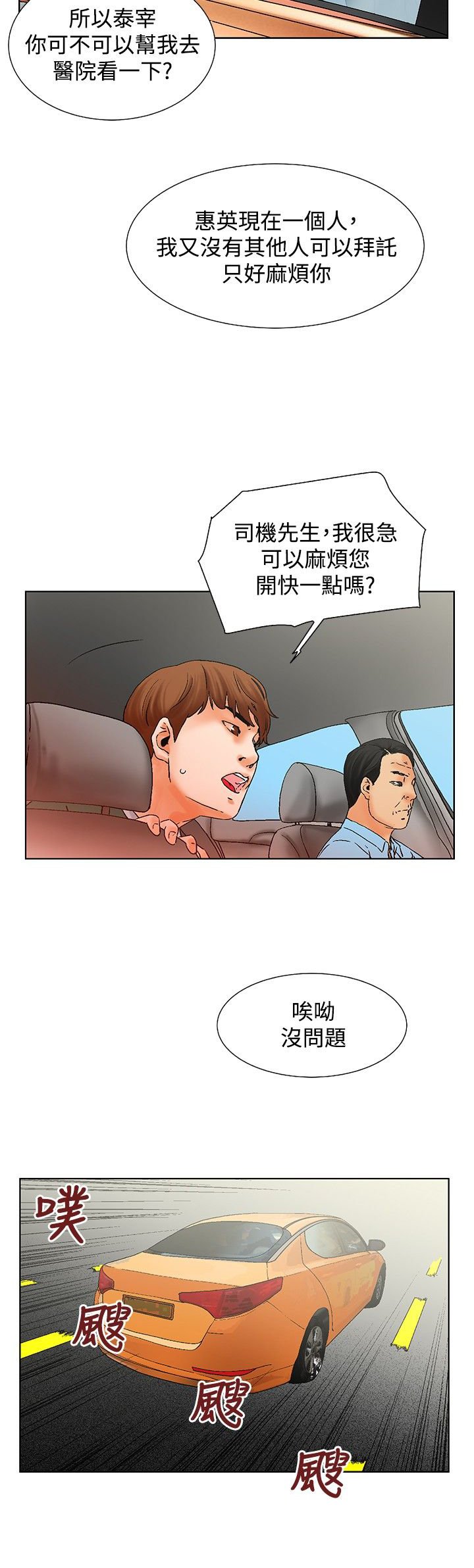第12章：照顾