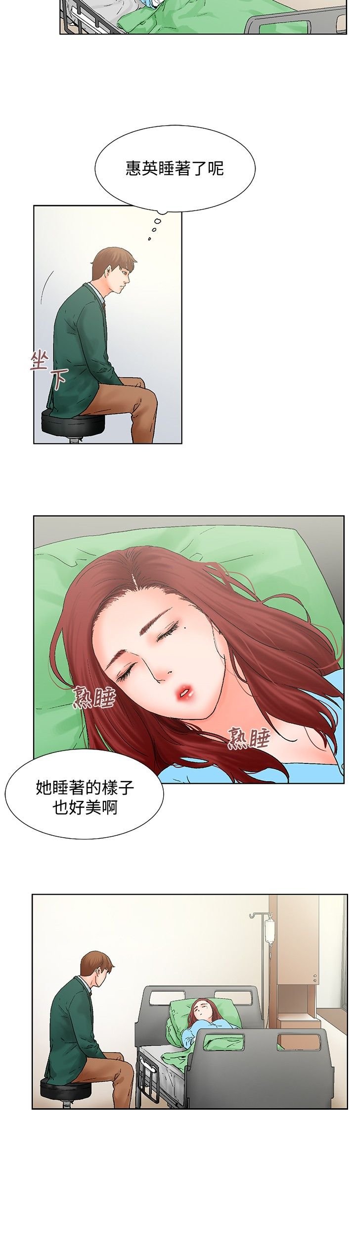 第12章：照顾