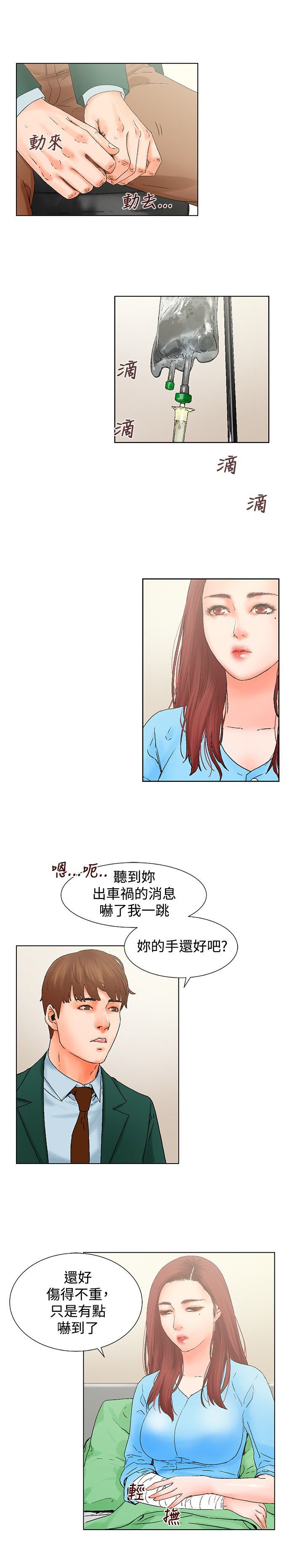 第12章：照顾