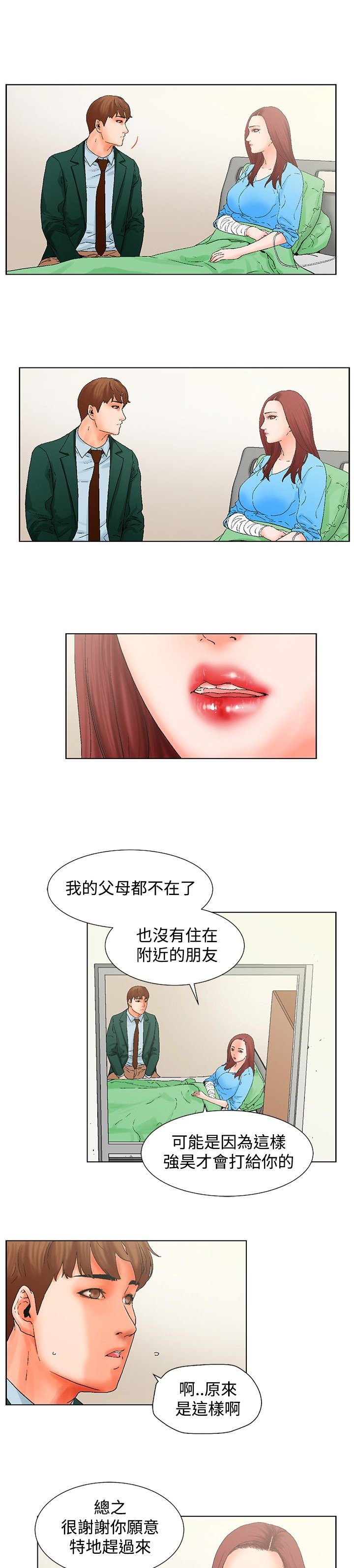 第12章：照顾