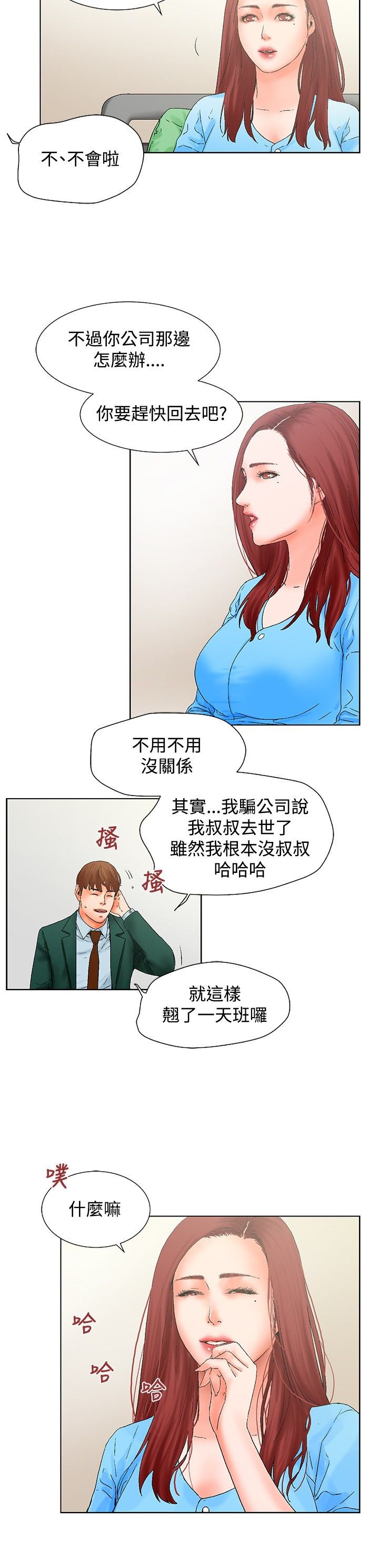 第12章：照顾