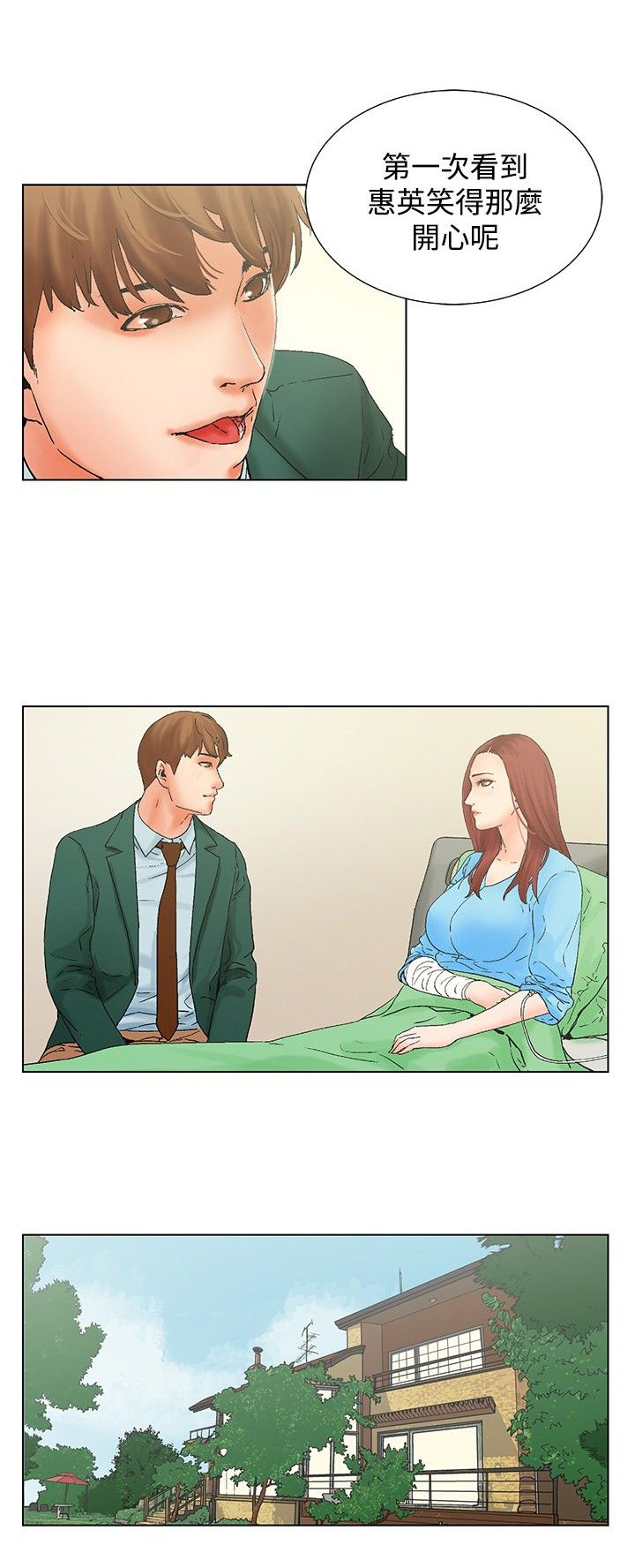 第12章：照顾
