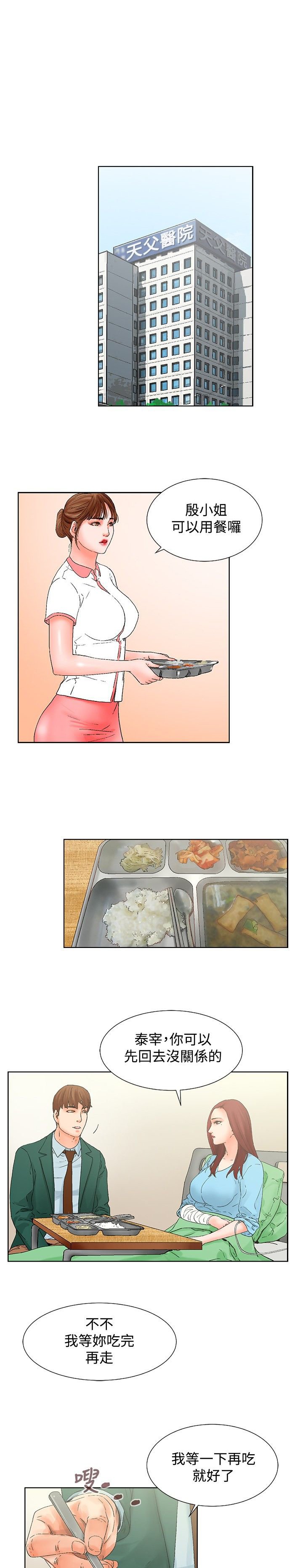 第12章：照顾