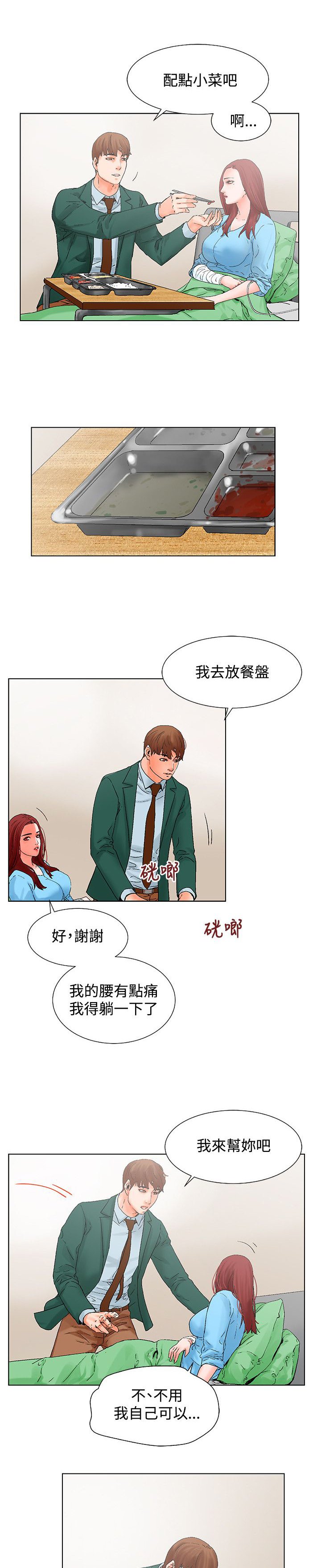 第12章：照顾