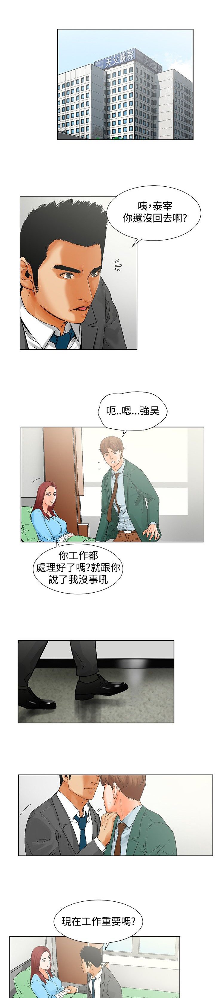 第13章：周末