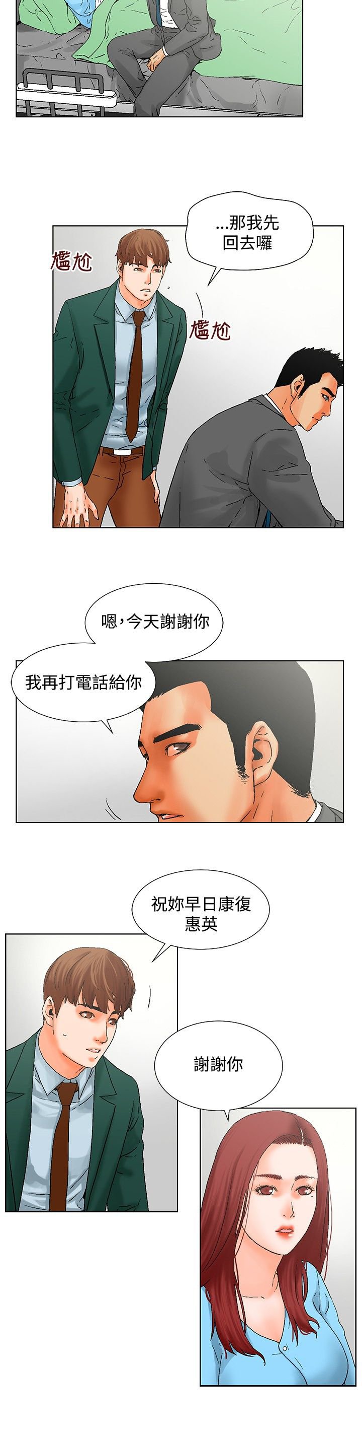 第13章：周末