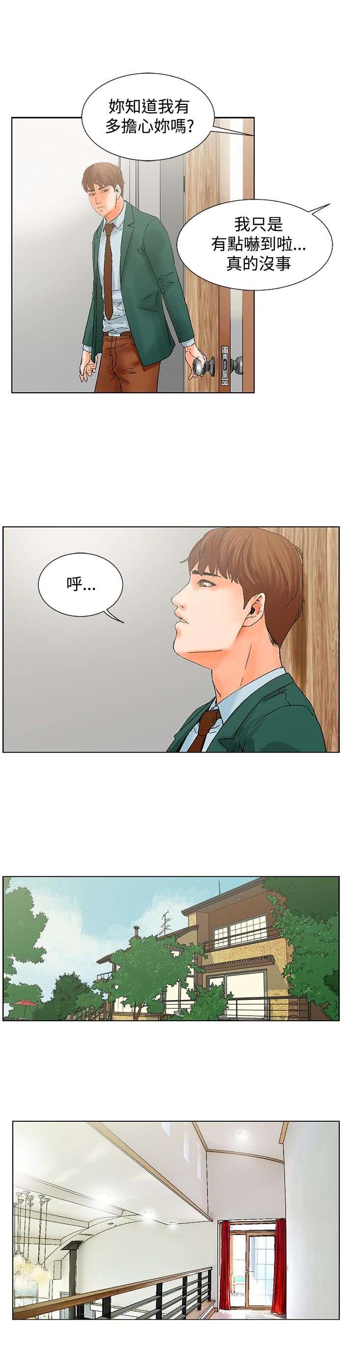 第13章：周末