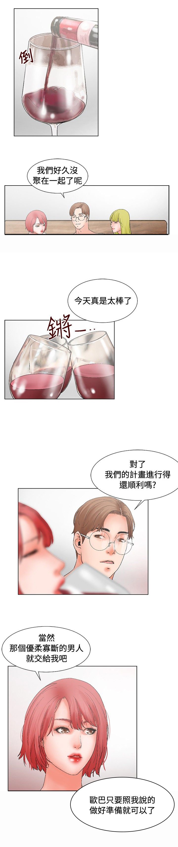 第13章：周末