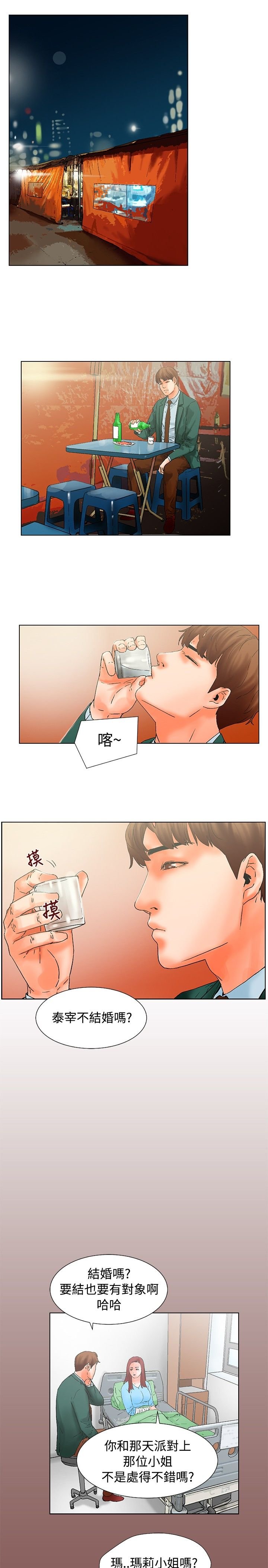 第13章：周末