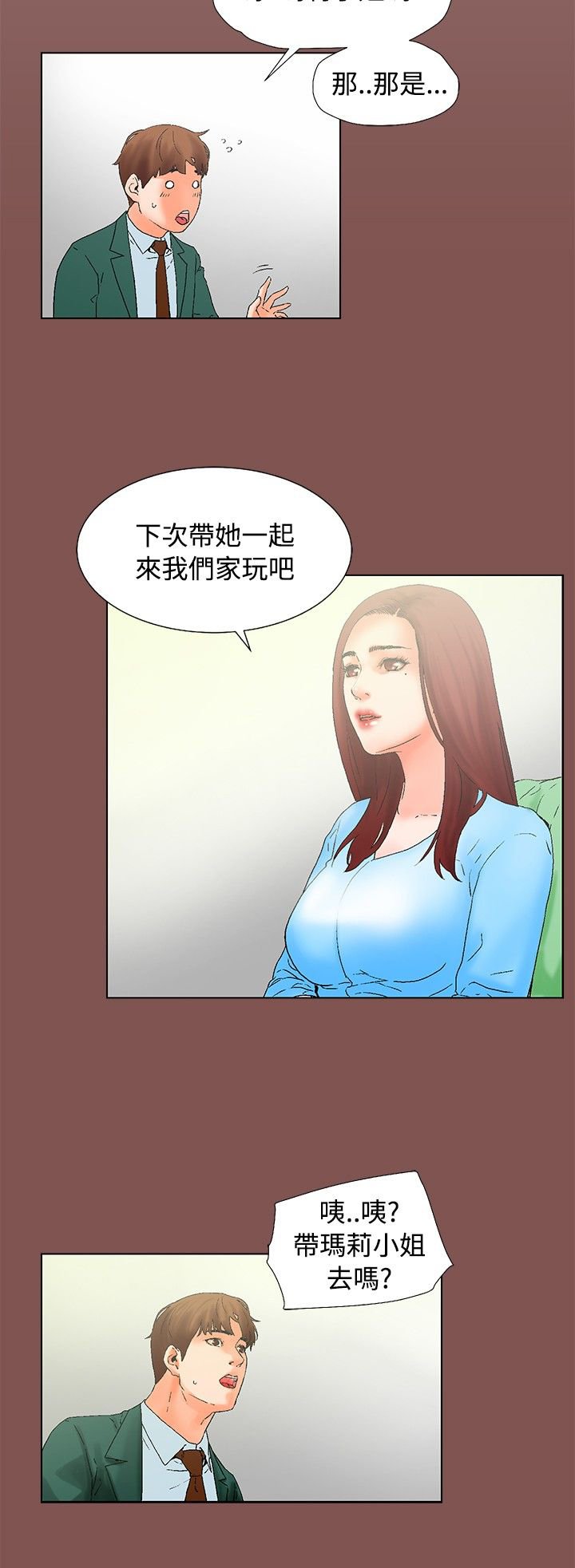 第13章：周末