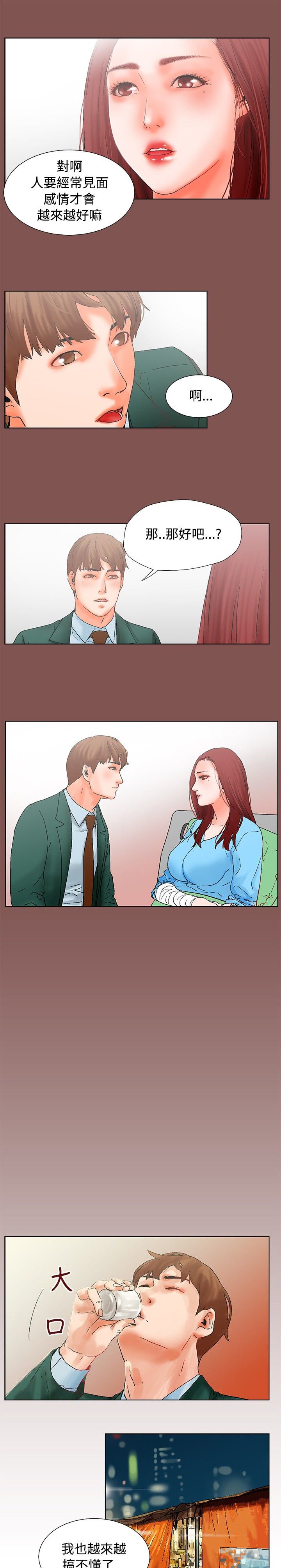 第13章：周末