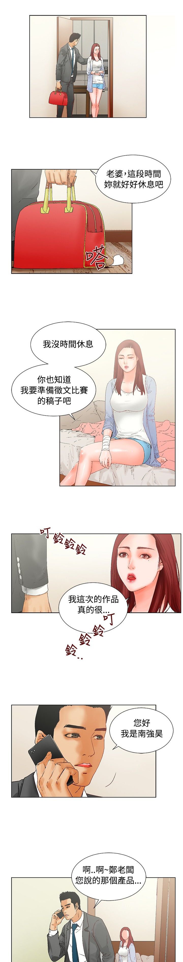 第13章：周末