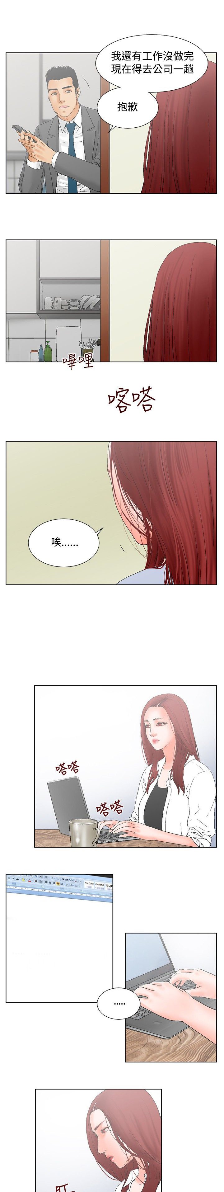 第14章：抵达