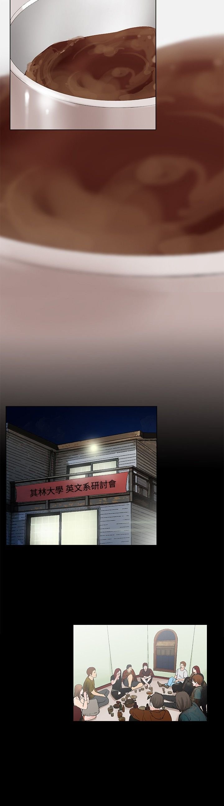 第14章：抵达