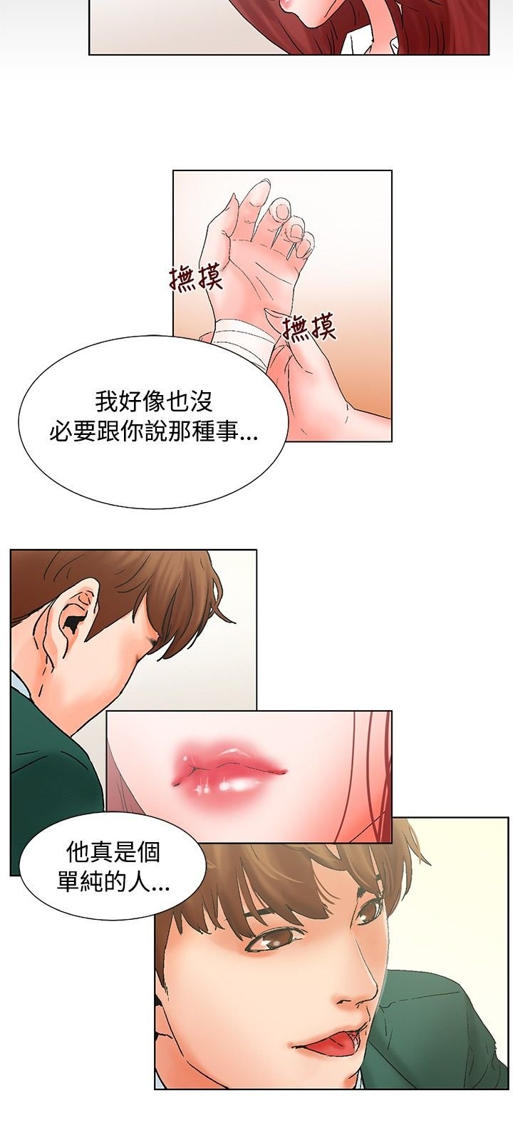 第14章：抵达