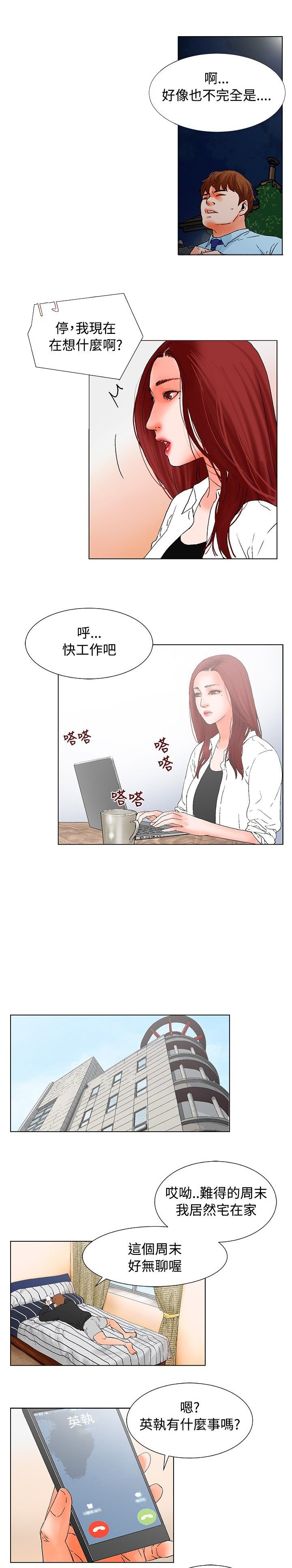 第14章：抵达