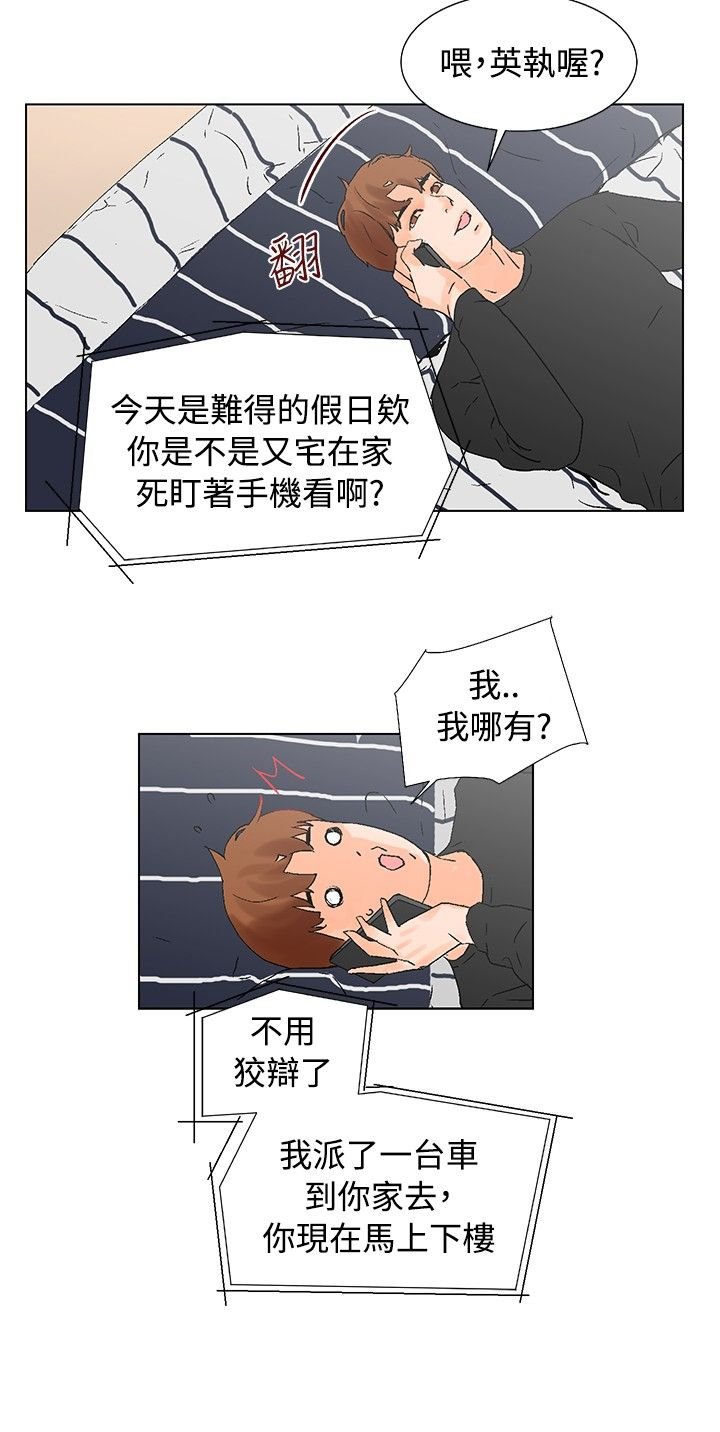 第14章：抵达