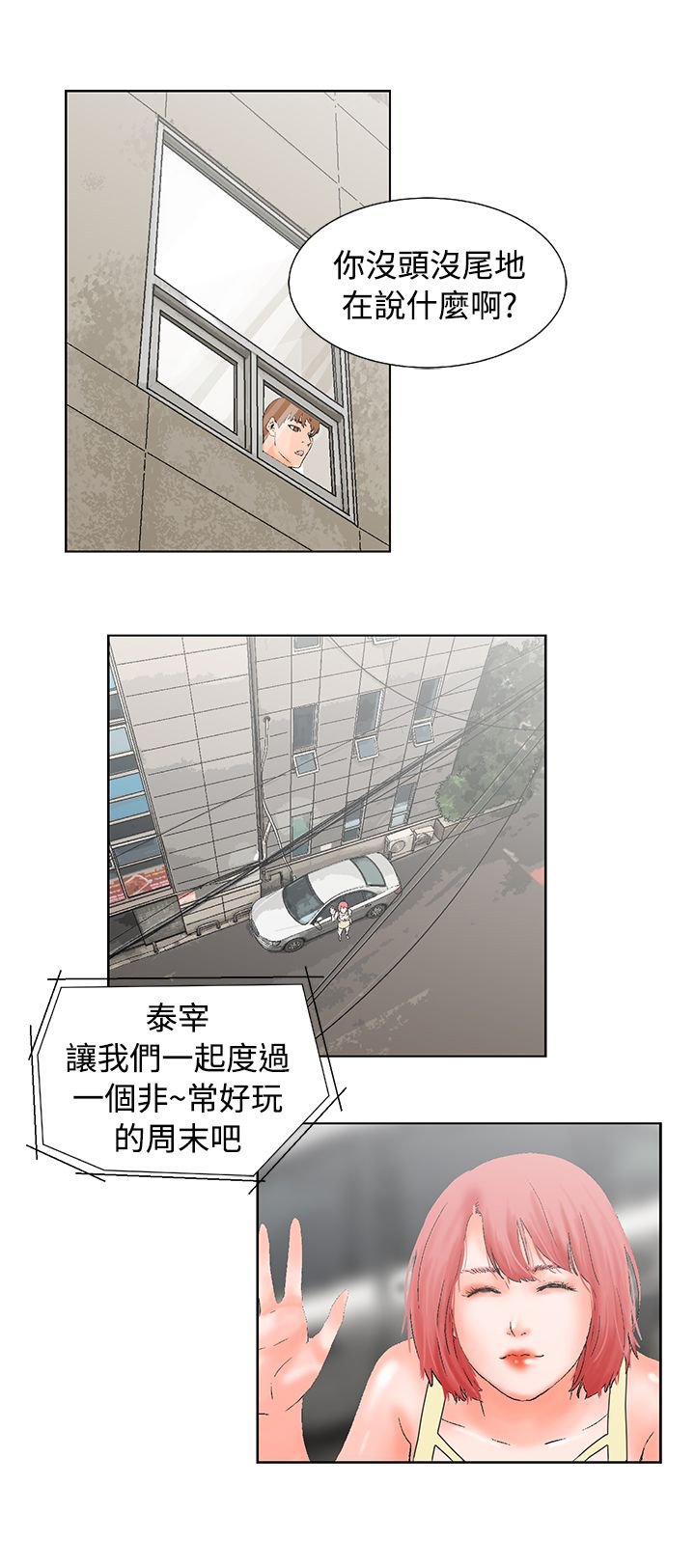 第14章：抵达