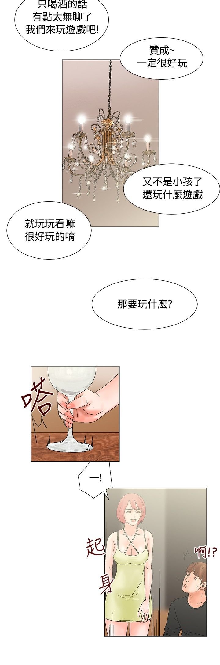 第15章：梦寐以求