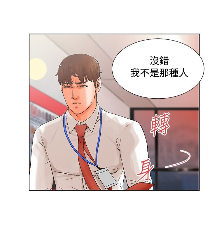 第16章：烛光晚餐