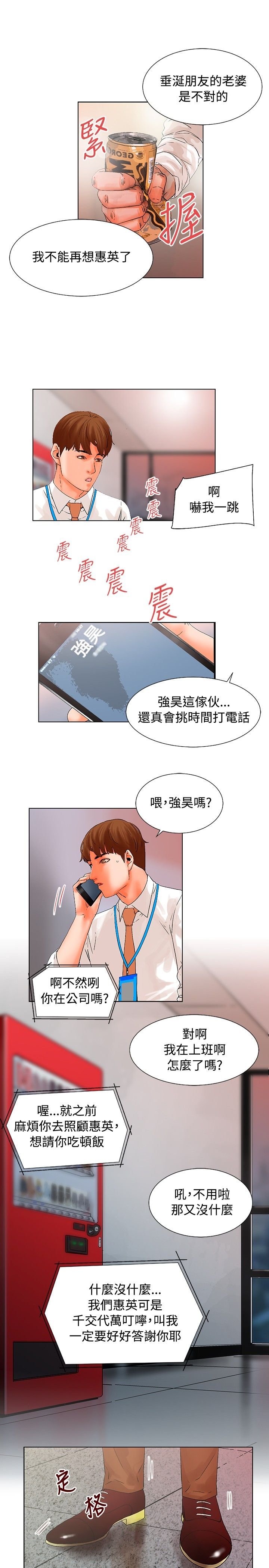 第16章：烛光晚餐