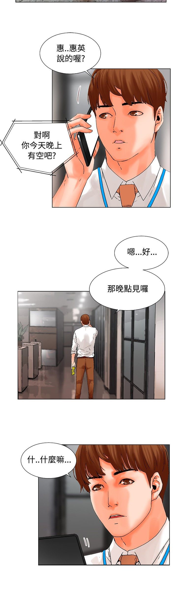 第16章：烛光晚餐