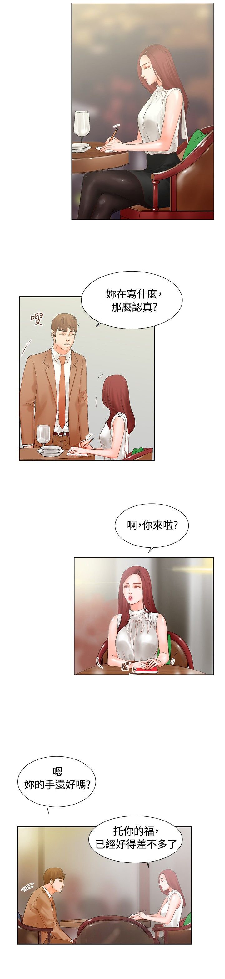 第16章：烛光晚餐