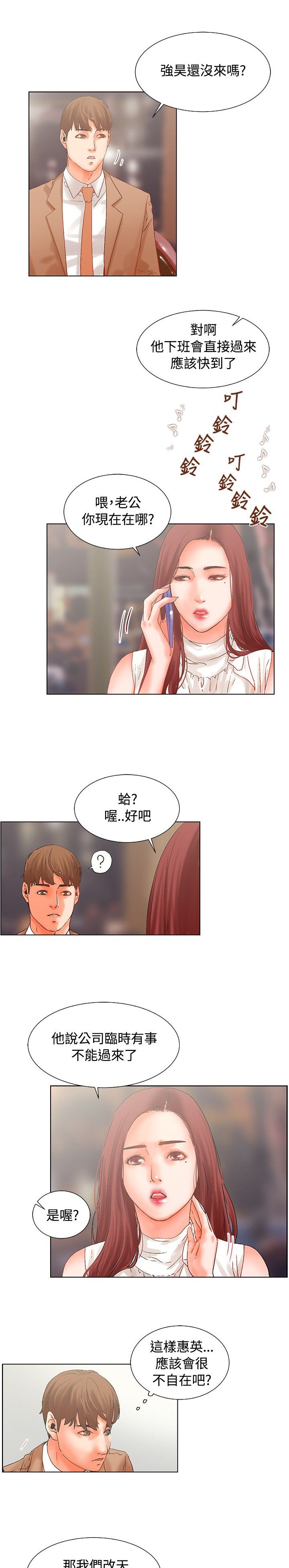 第16章：烛光晚餐