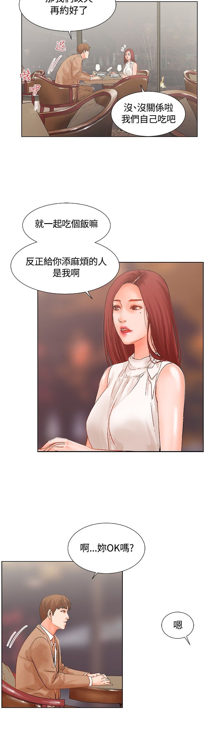 第16章：烛光晚餐