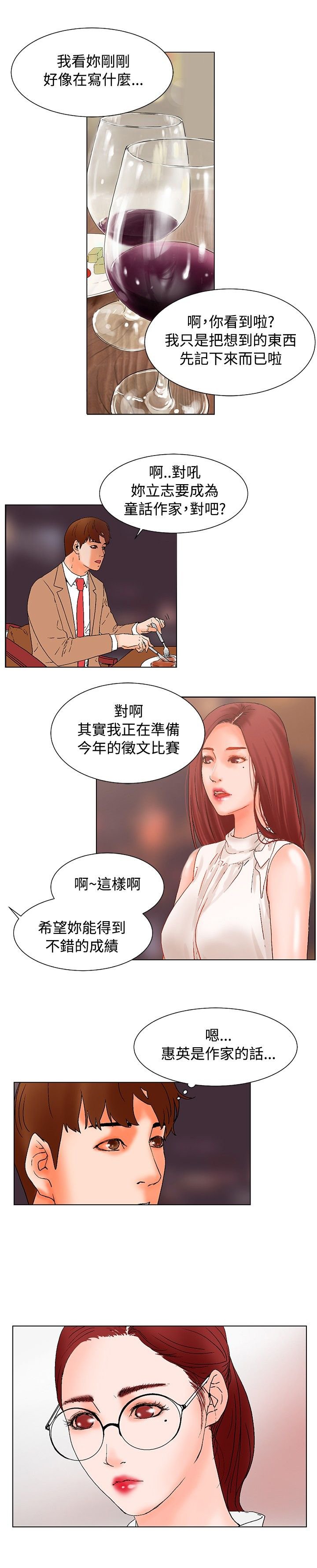 第16章：烛光晚餐