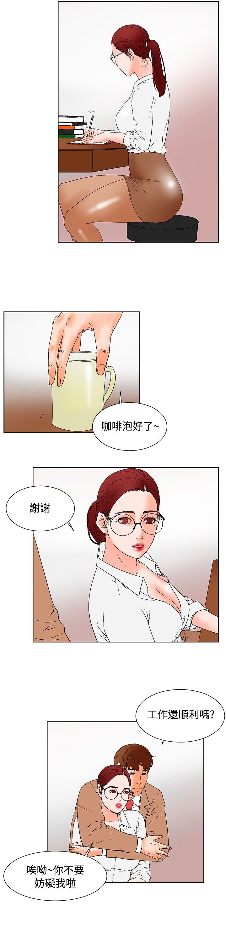 第17章：跟踪