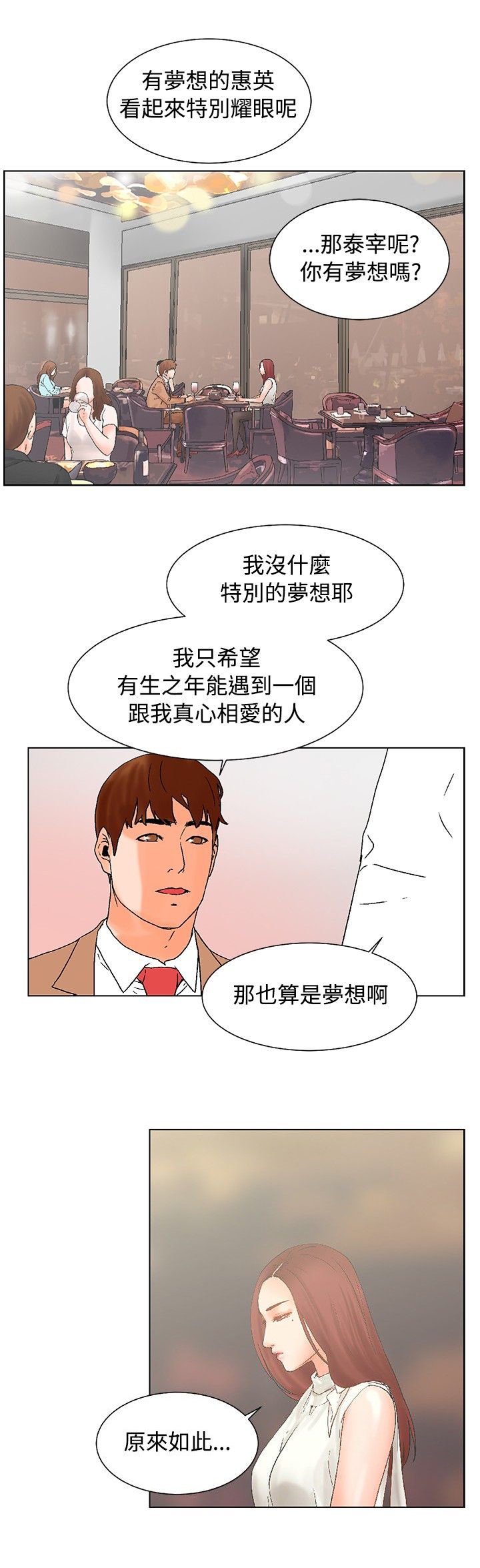 第17章：跟踪