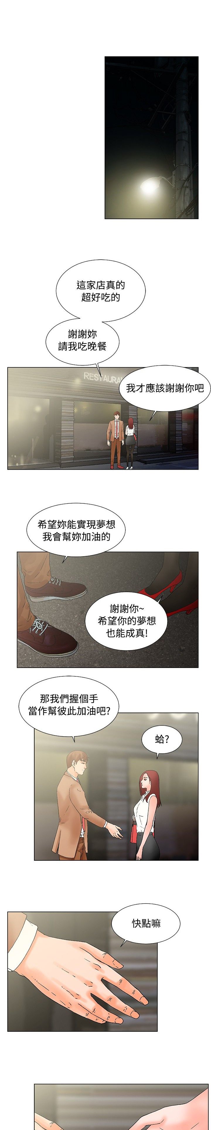 第17章：跟踪