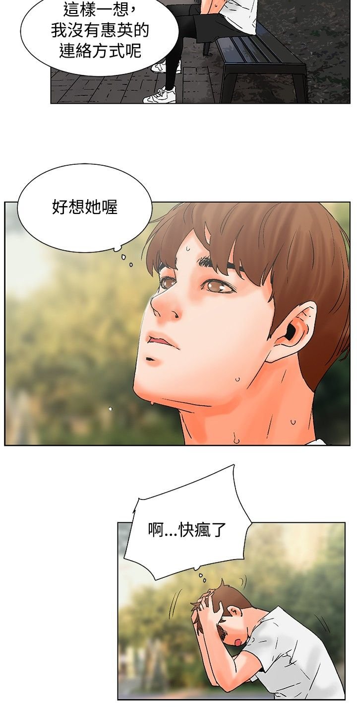 第17章：跟踪