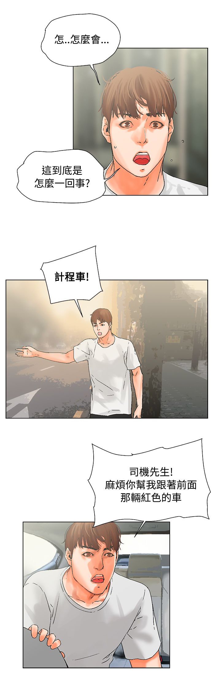 第17章：跟踪