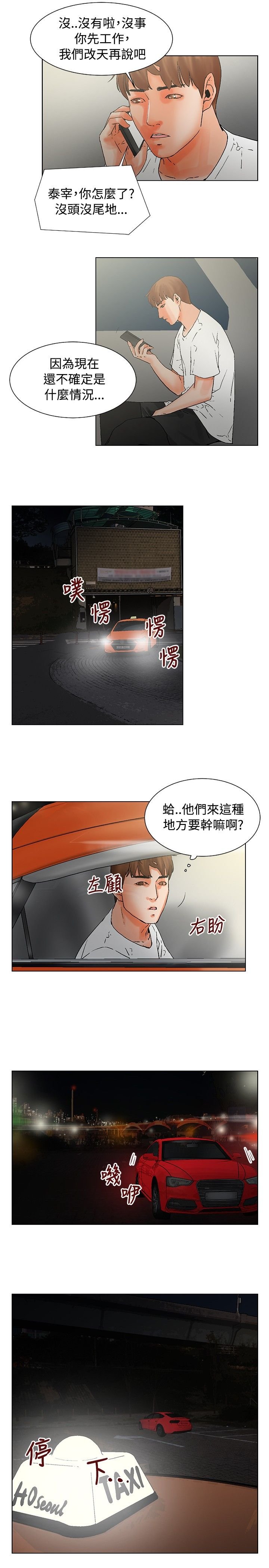 第18章：怎么回事