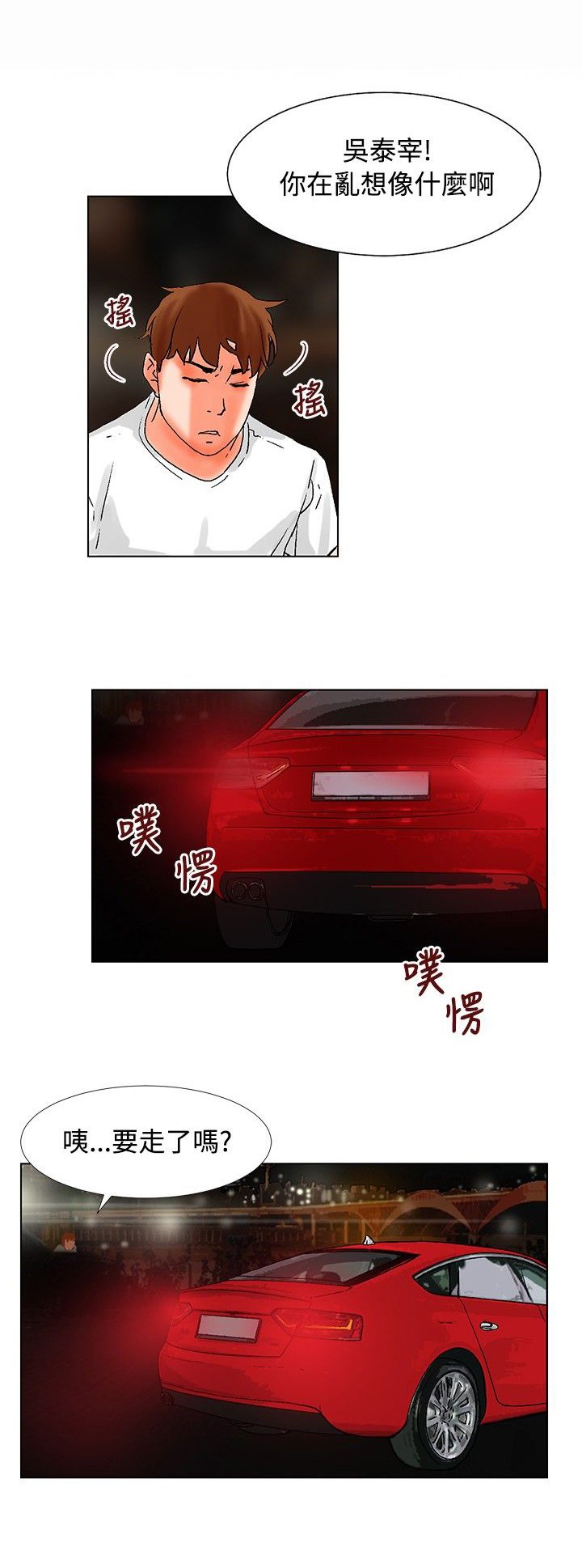 第18章：怎么回事