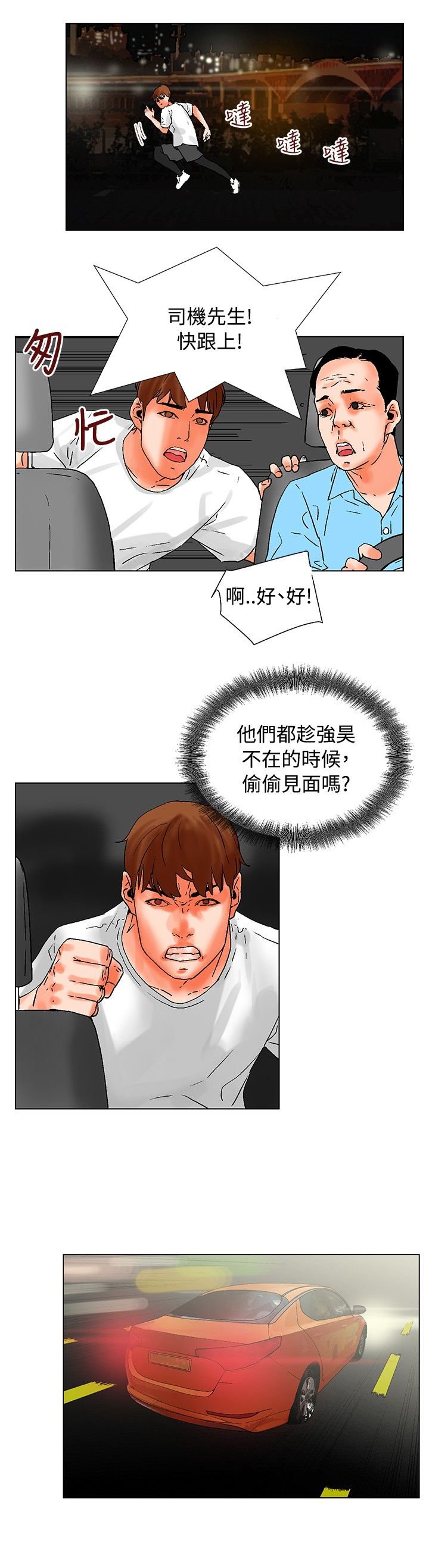 第18章：怎么回事