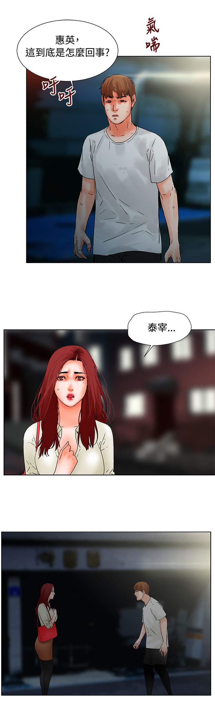 第18章：怎么回事