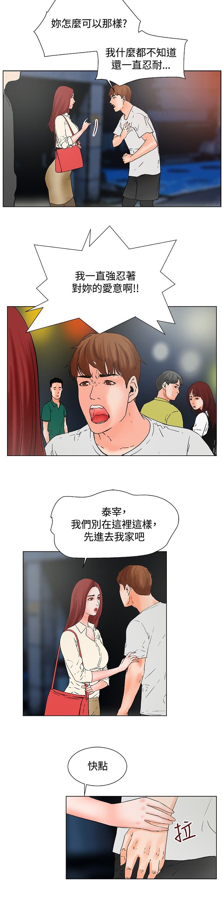 第19章：无法自拔