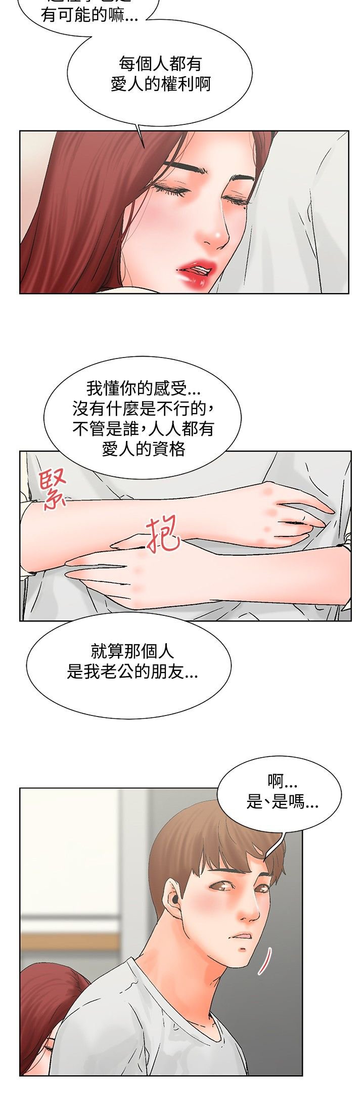 第19章：无法自拔