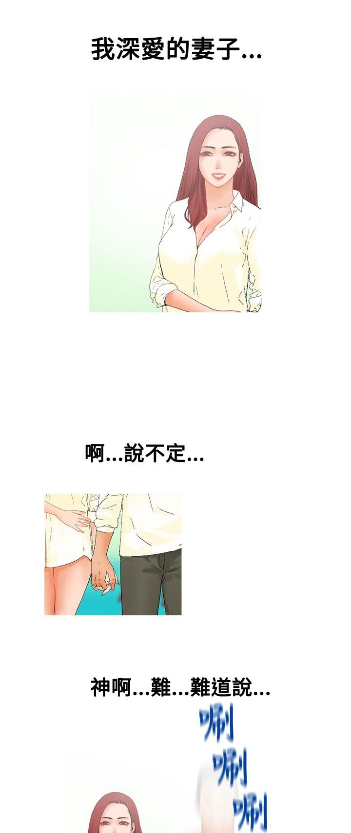 第2章：高沙可夫症候群