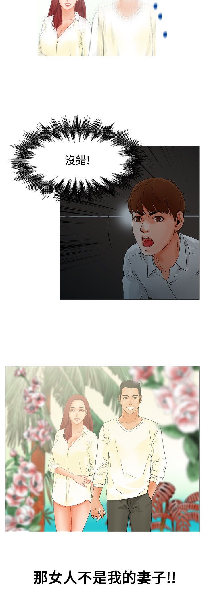 第2章：高沙可夫症候群